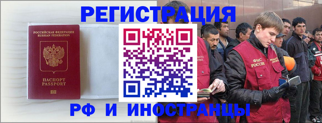 прописка поиск в Обнинске