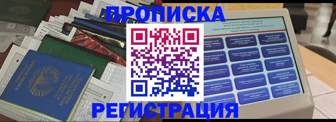 миграционный учет в Обнинске