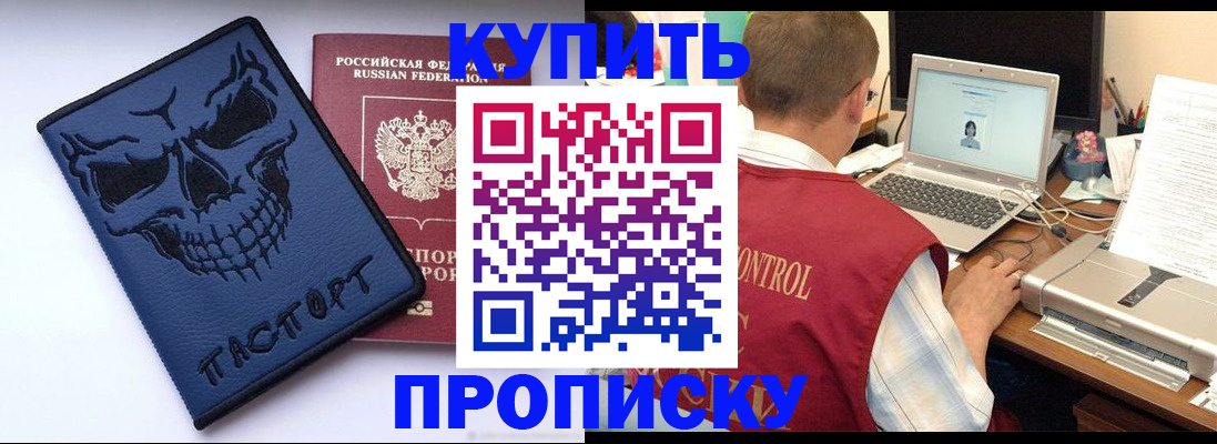 временная регистрация недорого в Обнинске